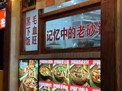 -罗妈砂锅(四川成都奎星楼店)