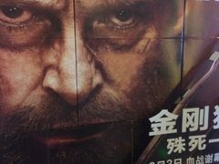 -卢米埃IMAX影城(温州万象城激光店)