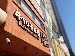 -牛YO寿喜烧·铁板烧和牛火锅自助(市府恒隆店)