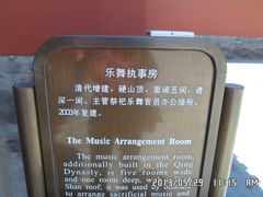 -历代帝王庙博物馆