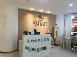 点击看大图 -我的故事影像馆·优优小王国儿童摄影(罗湖国贸店)