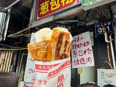 -孙奶奶葱包桧
