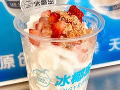 -冰椰岛椰冰(亚龙湾店)