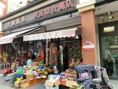 -华莱士·全鸡汉堡(五爱道店)