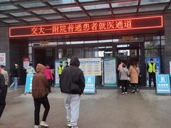 -西安交通大学第一附属医院(总院)