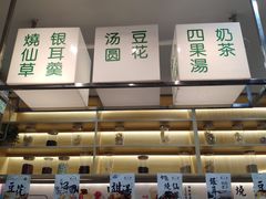 -吉小手•豆花和糖水(卧龙晓城店)