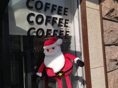 -CONTENT U COFFEE(中山公园店)