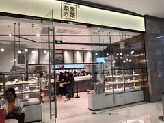 门面-奈雪的茶(石家庄万象城店)