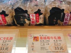 -唐饼家(龙之梦购物中心虹口店)