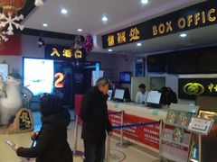 -中影国际影城(小西天CINITY店)