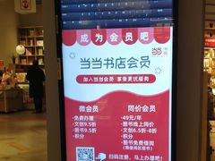 -当当书店(国泰广场店)