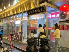 -恭敬李·烤鸭(天坛北门店)