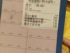 -天宝食坊·啫啫煲大排档(西华路店)