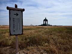 -敕勒川草原