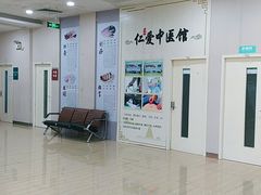 -广州仁爱天河医院体检中心