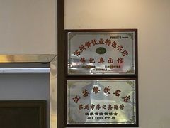 -伟记奥面馆(养育巷店)