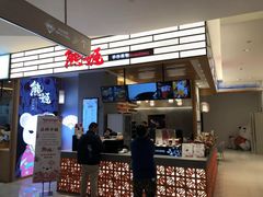 -熊姬手作茶物(汇金谷店)