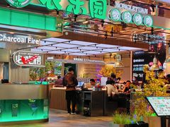 -农乐园炭火烤肉(繁花中心店)