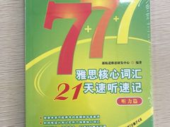 -新航道雅思托福·留学·考研培训(人民广场校区)
