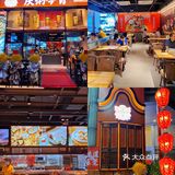 东莞新店｜庆粥今宵X蛮村小酒馆 聚餐好地方