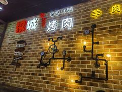 -汉城烧烤(西稍门劳动路店)