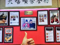 -大嘻咹biangbiang面(历史博物馆店)