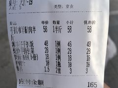 -国强手抓(西夏区店)