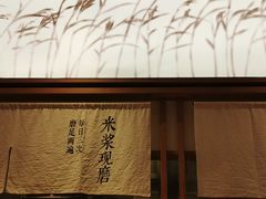 -小满手工粉(上海文峰广场店)