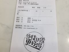 -7分甜(尹山湖歌林公园店)