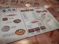 菜单-金玲珑串道(石鼓路店)