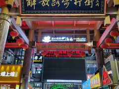 -解放路步行街