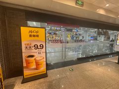 -麦当劳(火车北站餐厅)