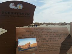 -敦煌雅丹国家地质公园