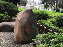 -金砂公园