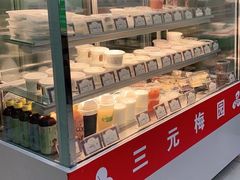 -三元梅园(永定路店)