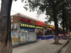 门面-飞尝蚝·顺德菜·鱼生(顺德总店)