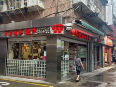-牛记咖喱美食(十月初五日街店)