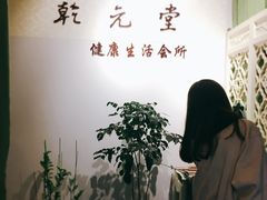 -艾益生活馆·匠心推拿·精油·足道(海岸城店)