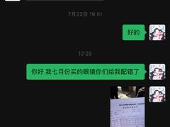 -三叶眼镜城(八佰伴店)