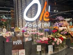 -Olé精品超市(广州太古汇店)