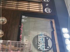 -逗柴咖啡屋·狗咖猫咖宠物桌游