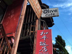 -和平饭店