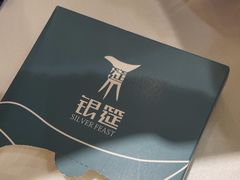 -银筵(武夷路店)