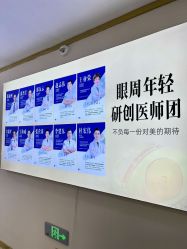 -天津健丽·去眼袋医疗美容机构