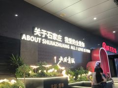 -北国商城
