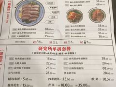 菜单-狮头牌卤味研究所·卤味饭(花城汇南区店)