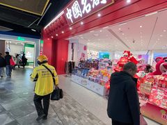 -名创优品(山东青岛华润万象城店)