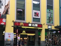 门面-麦当劳(金桥店)