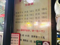 菜单-惠记粉汤羊血(小南门店)