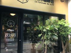 门面-大井咖啡店(大井巷店)